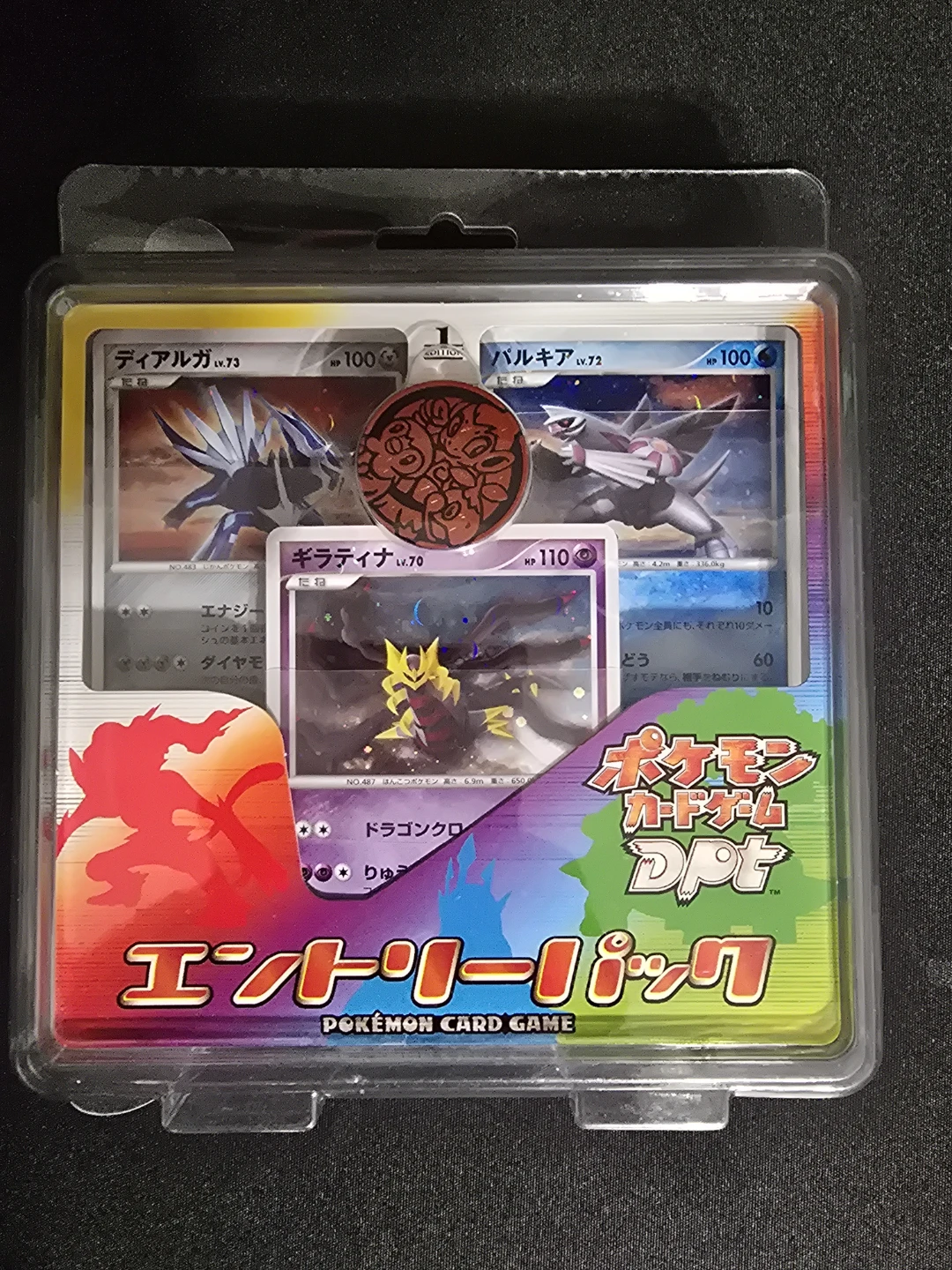 Pokemon Card Game Japanese Entry Pack Dpt 2008