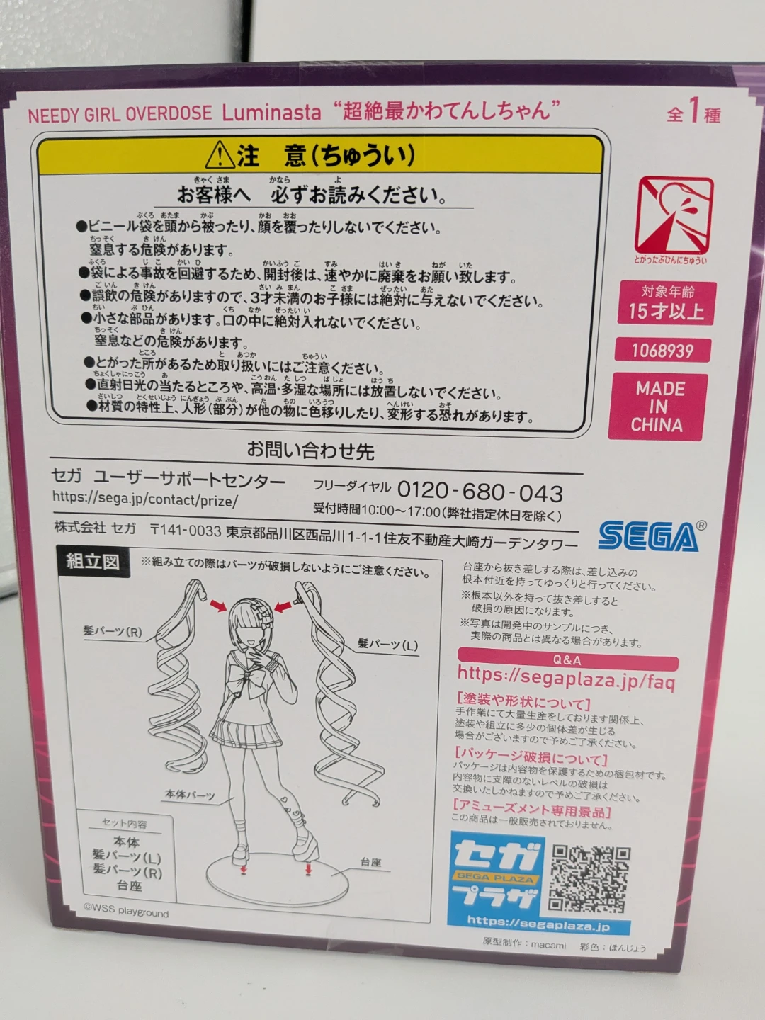🥕 New Needy Girl Overdose Luminasta Figure - photo 3