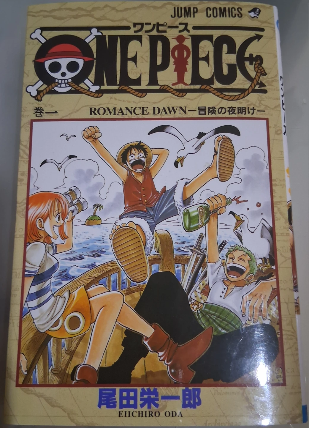 One Piece Romance Dawn Manga Vol. 1