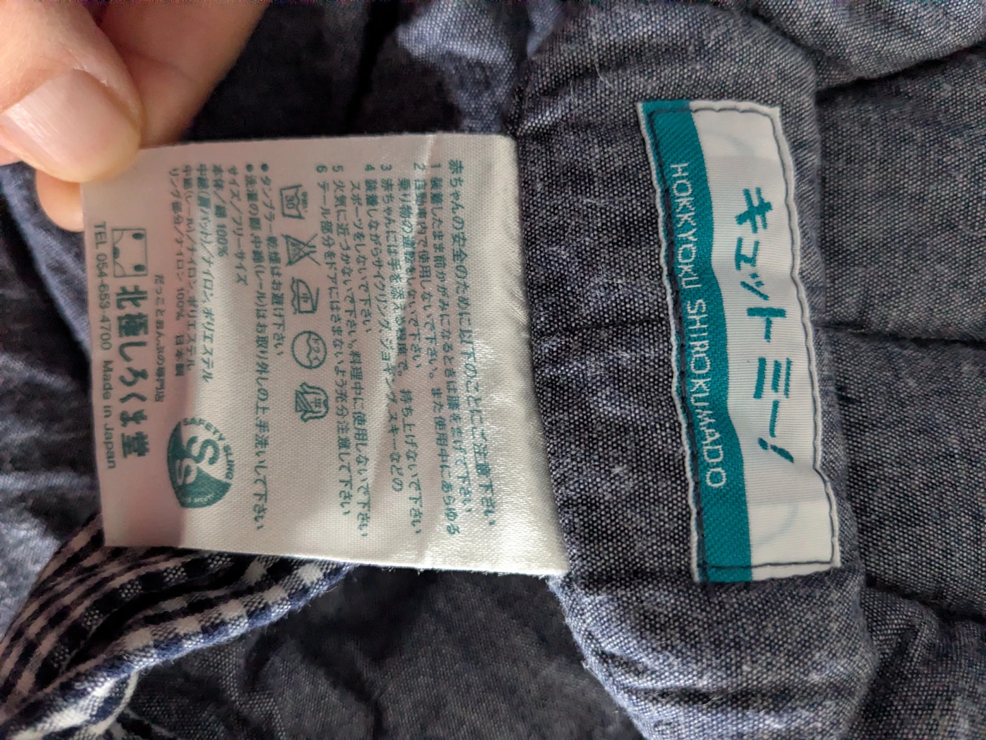 HOKKYOKU SHIRO KUMADO Baby Sling - photo 2