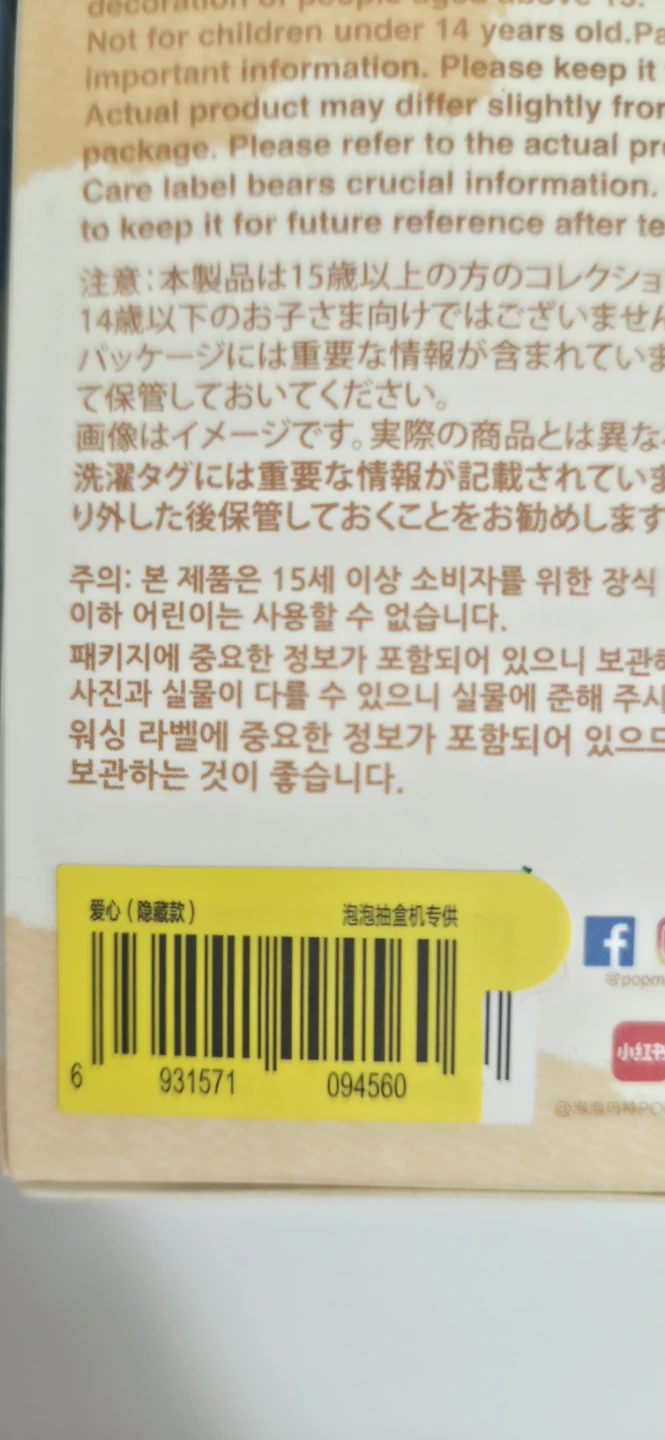 Pop Mart The Monsters Pin For Love Heart (Secret) Keychain - photo 2