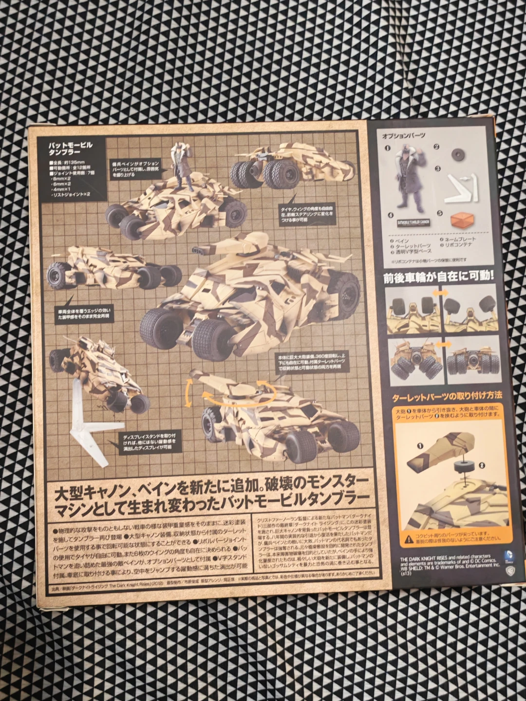 Kaiyodo Sci-Fi Revoltech Batmobile Tumbler Cannon - photo 2