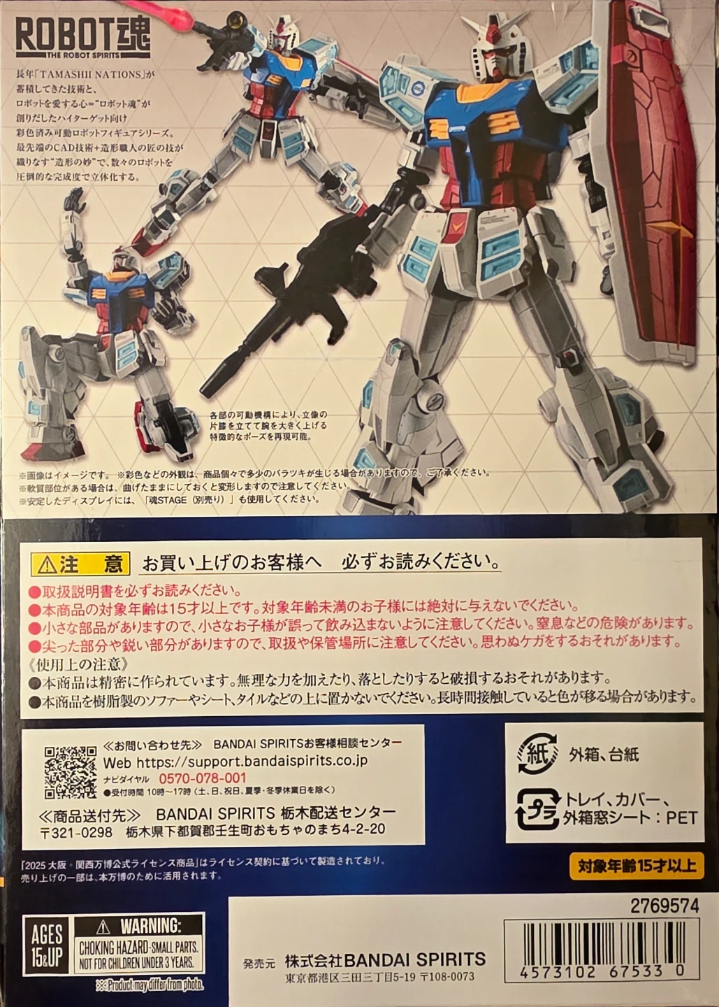 Robot Spirits RX-78F00 Gundam Figure (Gundam Expo) - photo 2