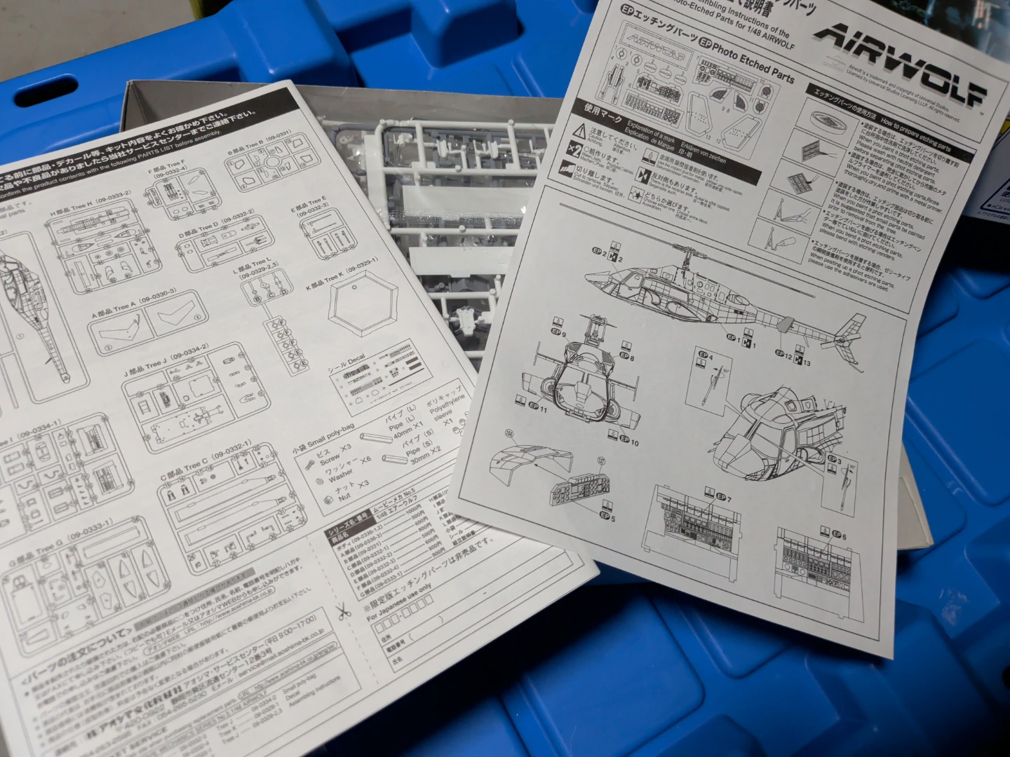 Airwolf 1/48 Scale Plastic Model Kit - photo 2