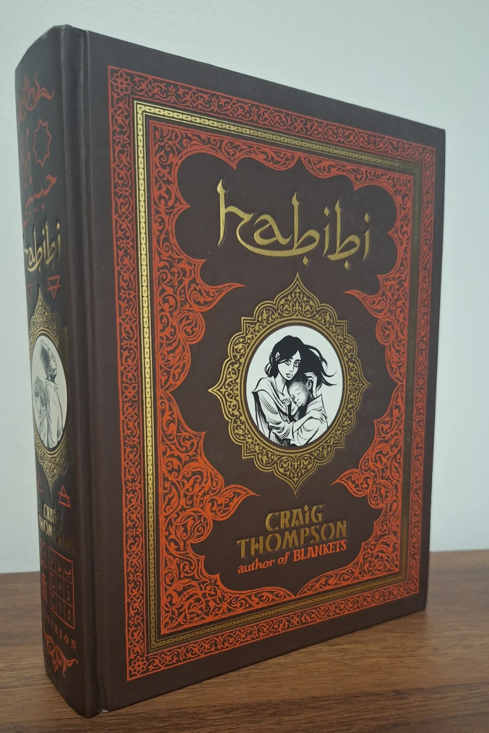 Habibi by Craig Thompson Graphic Novel - photo 3