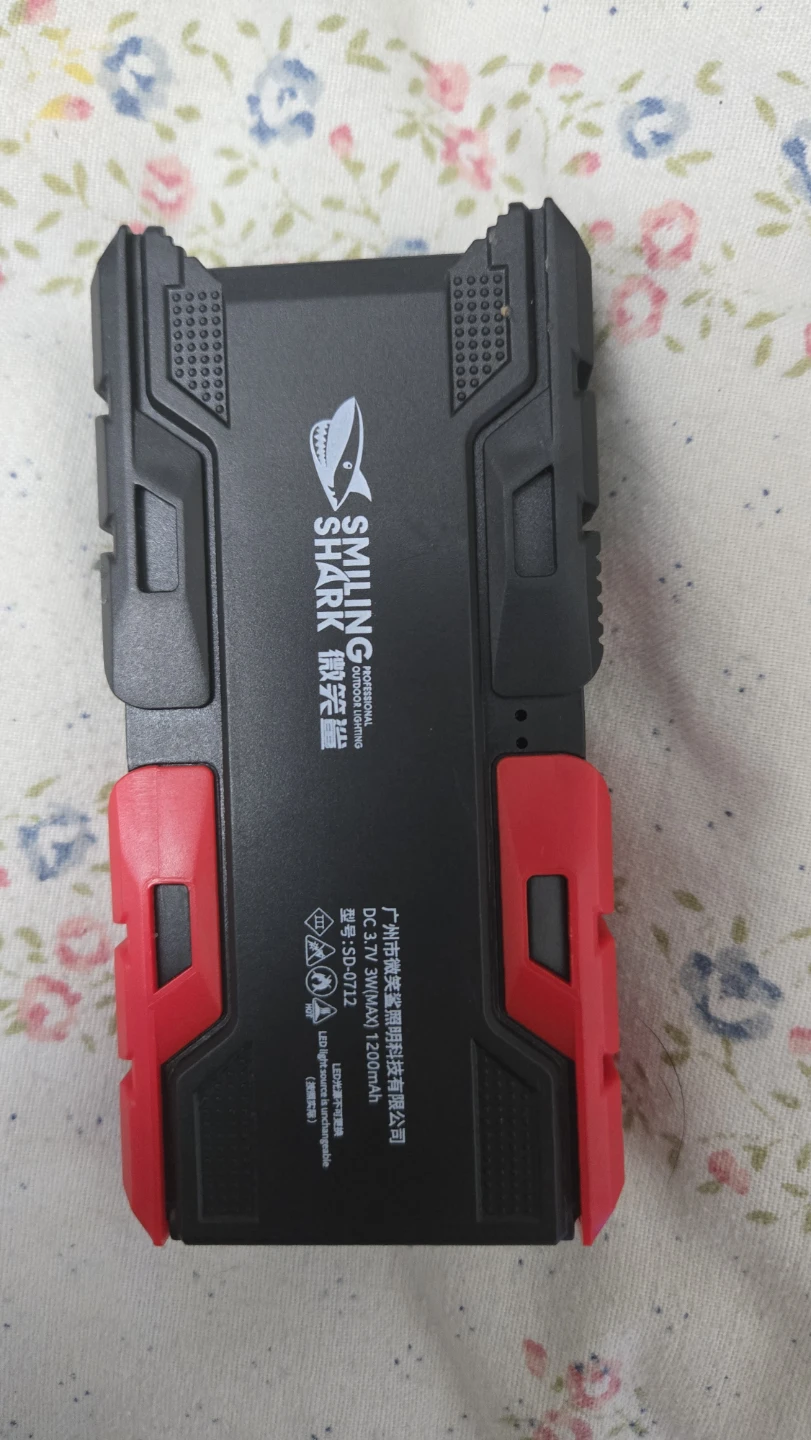 Smiling Shark Rechargeable Flashlight