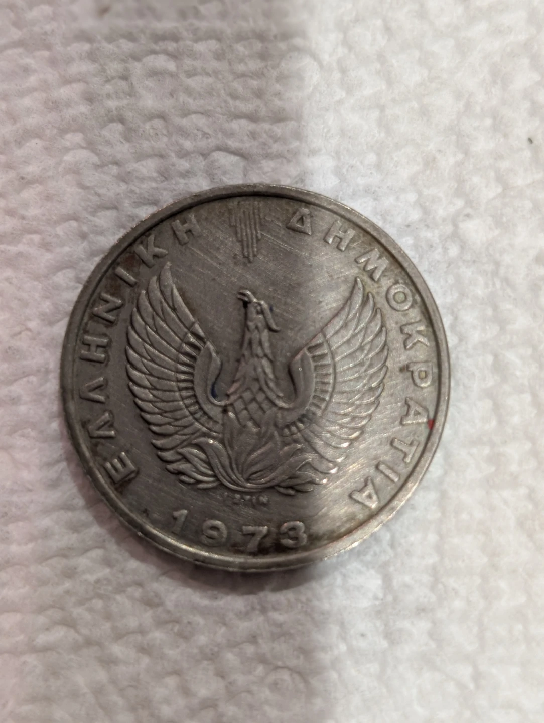 Greece 1973 20 Drachma Atina - photo 2