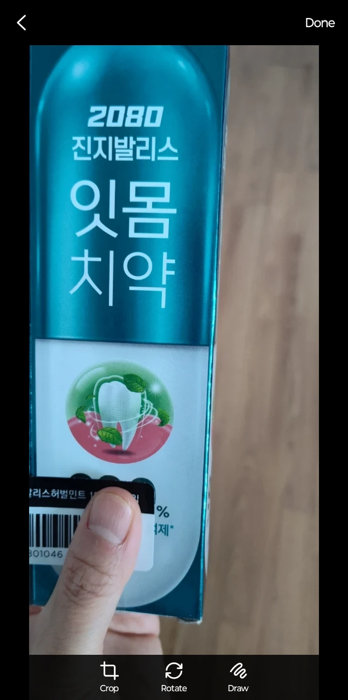 2080 Gingivalis Herbal Mint Toothpaste