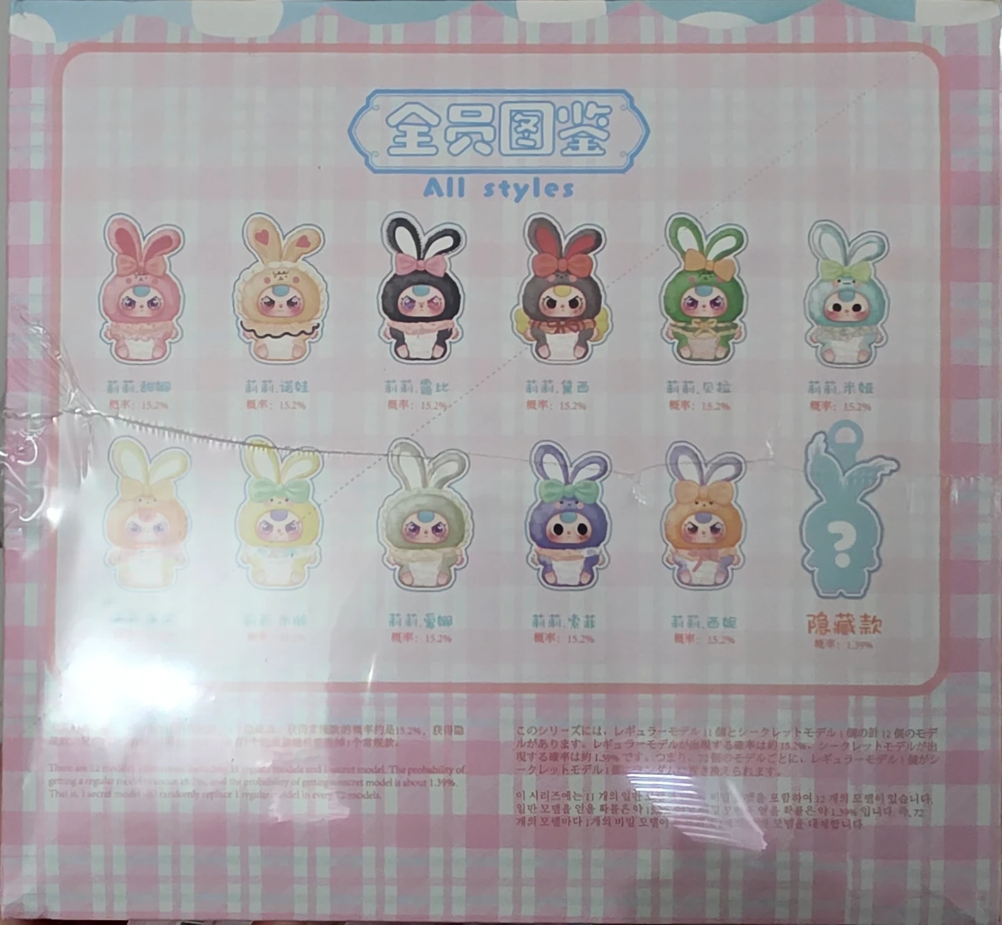 Baby Three Lilyrabbit Town Blind Box - photo 2