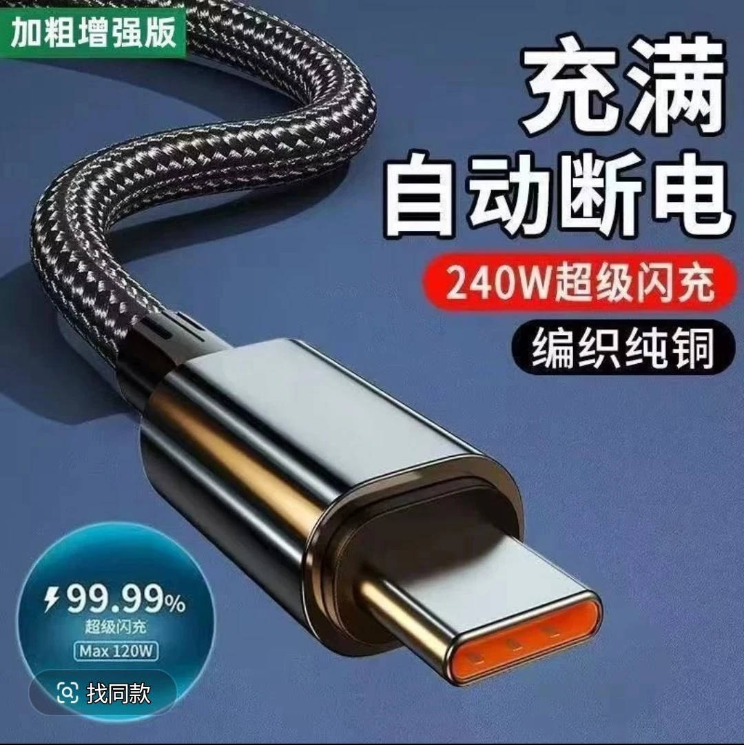 Braided Copper USB to type C Charging Cable 2m 6.6ft