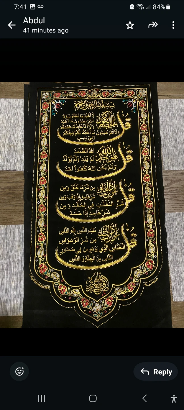 Islamic Calligraphy Wall Hanging