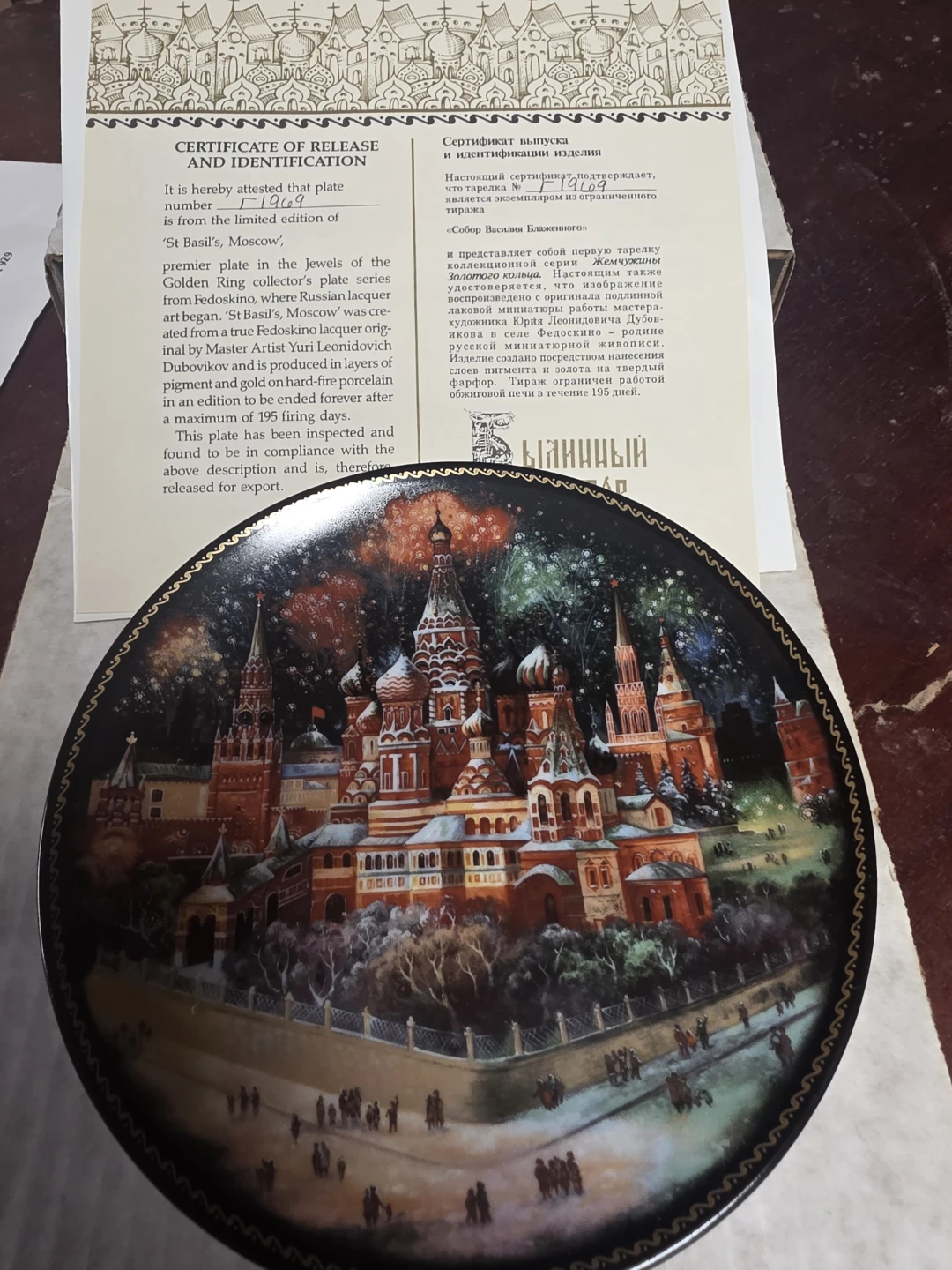 Fedoskino 'St Basil's, Moscow' Collector Plate