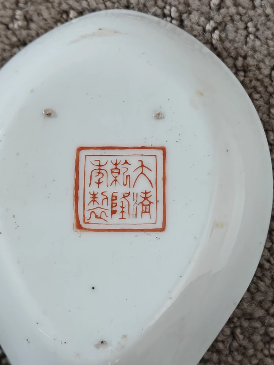 Large Vintage Chinese Rose Canton Porcelain Serving Spoon - 8" - photo 5