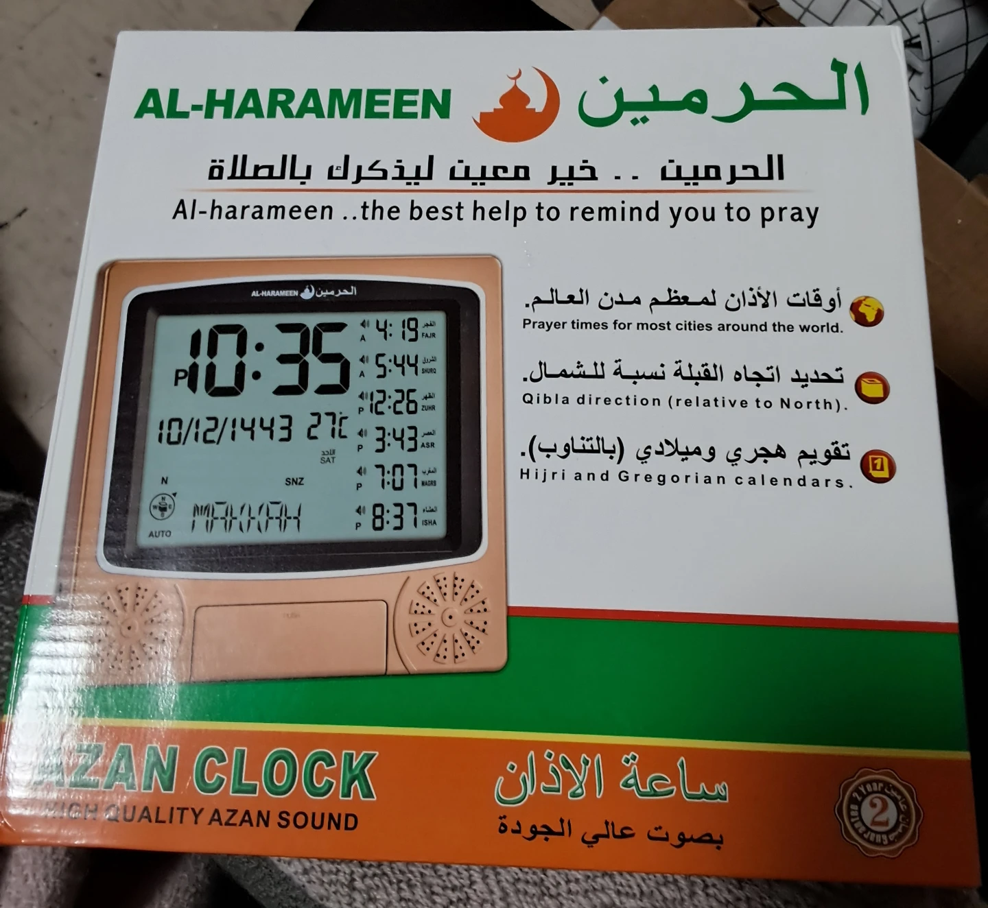 Azan clock
