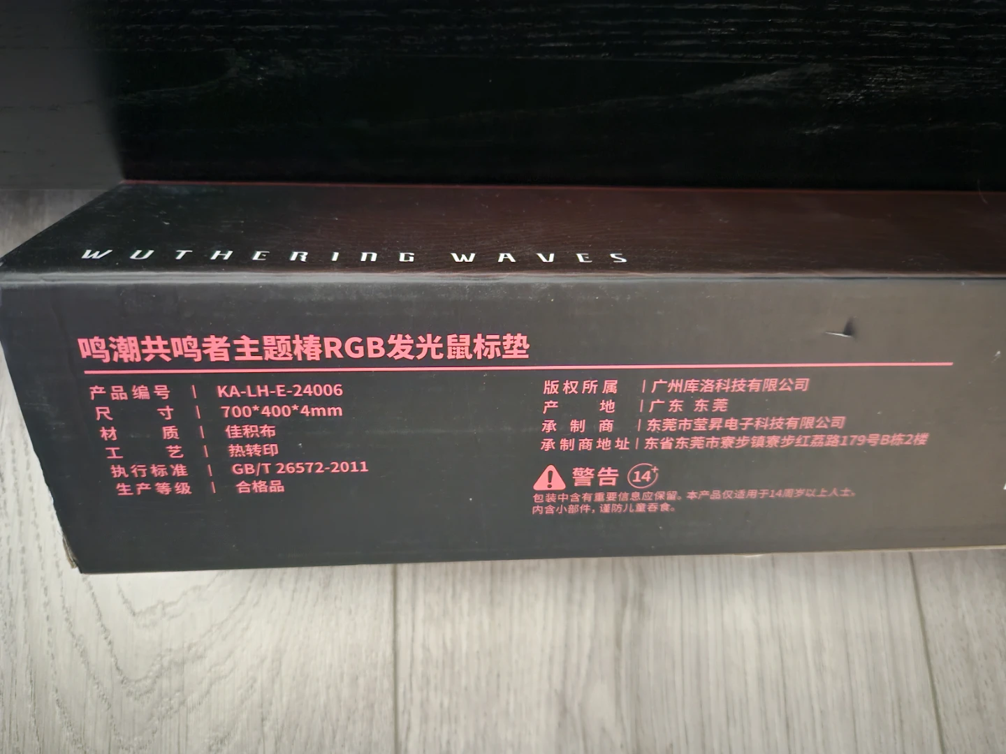 Wuthering Waves Camellya RGB Mousepad (Japan) - photo 2