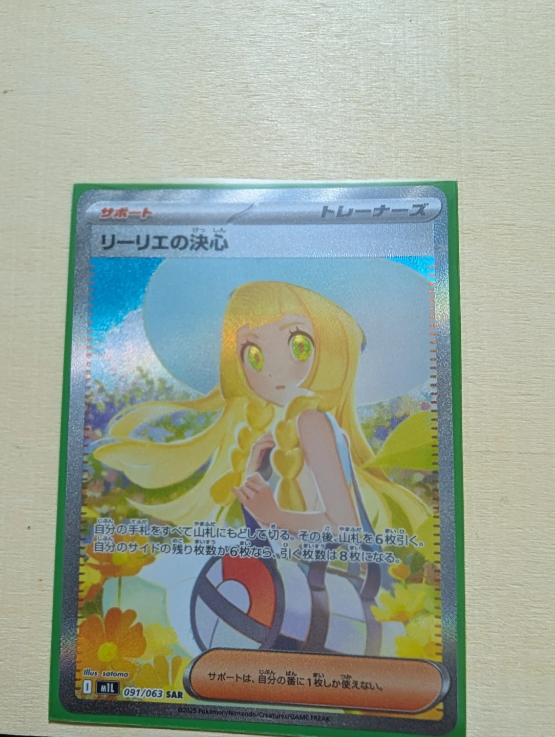 Pokemon card Lillie 091/063 jp Price is negotiable - photo 2