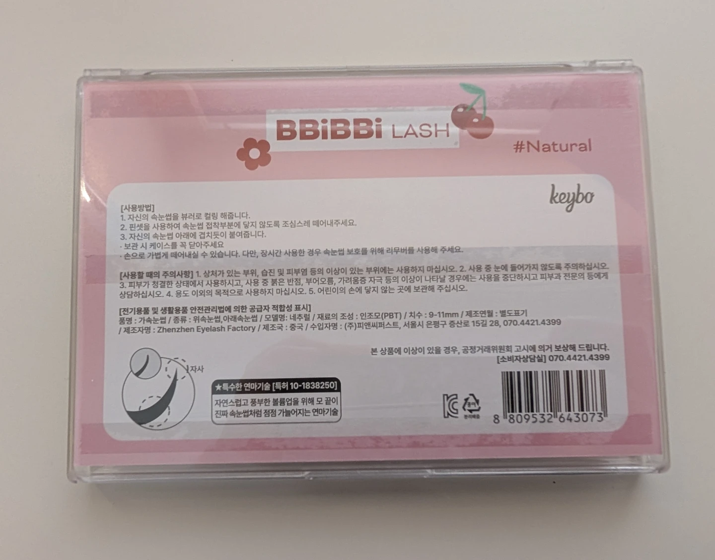 Press On BBiBBi Lash - photo 2
