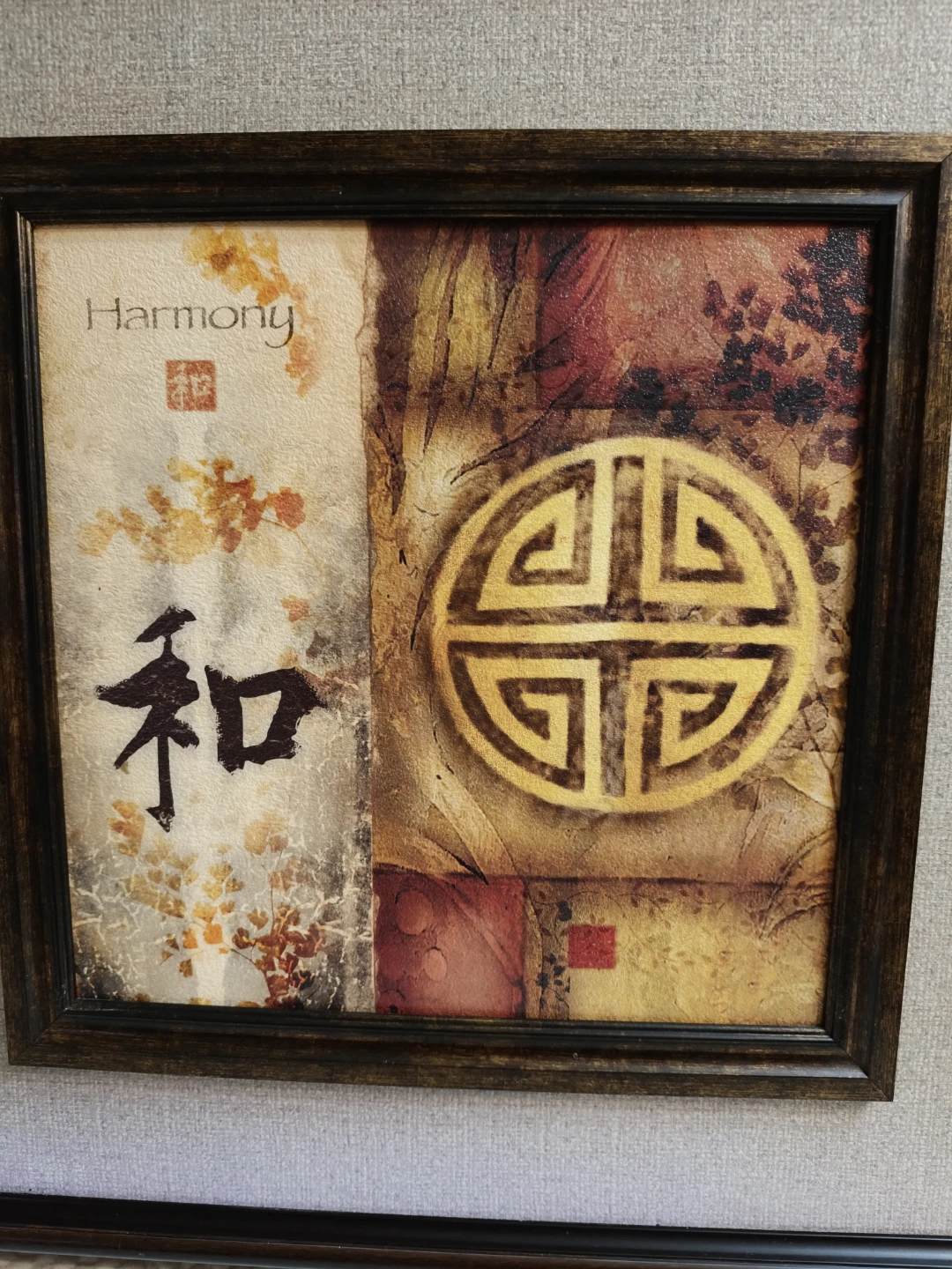 Large Framed "Harmony" Zen Wall Art – 21.5" x 21.5" - photo 2