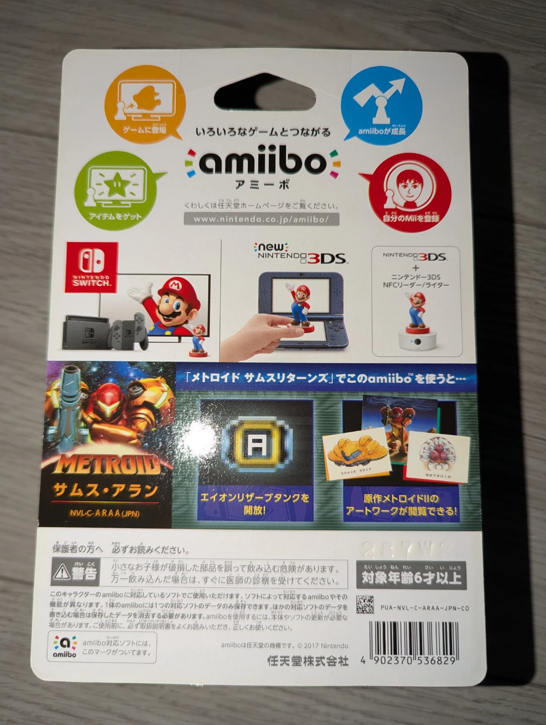 Nintendo Amiibo Metroid Samus Aran - photo 2
