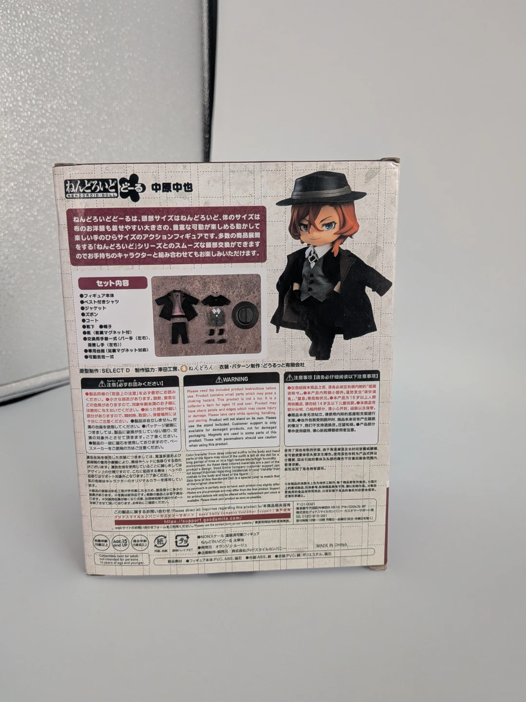 Good Smile Company Nendoroid Chuuya Nakahara Figure 🏆 - photo 5