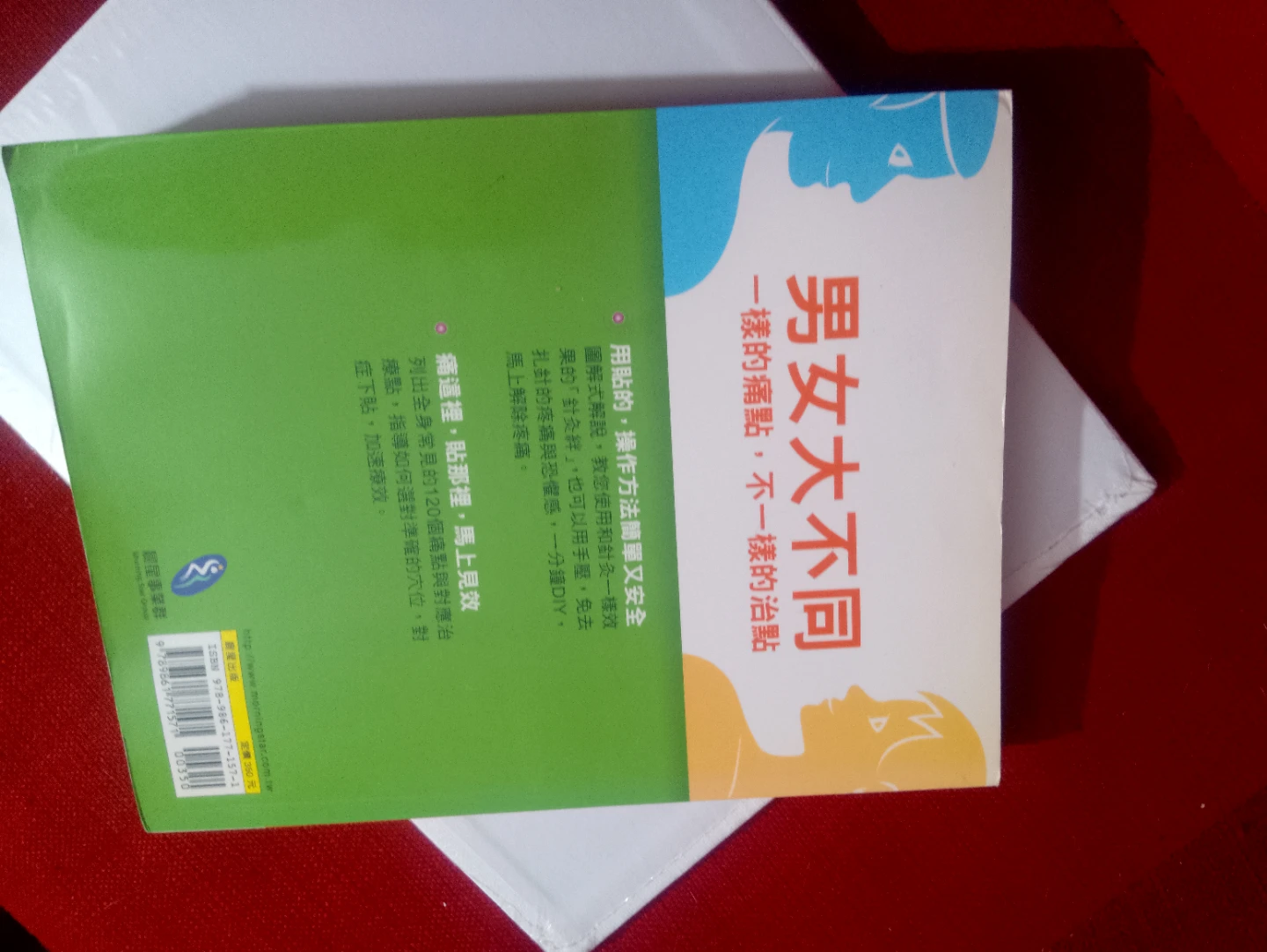 Acupoint Therapy Book - photo 2