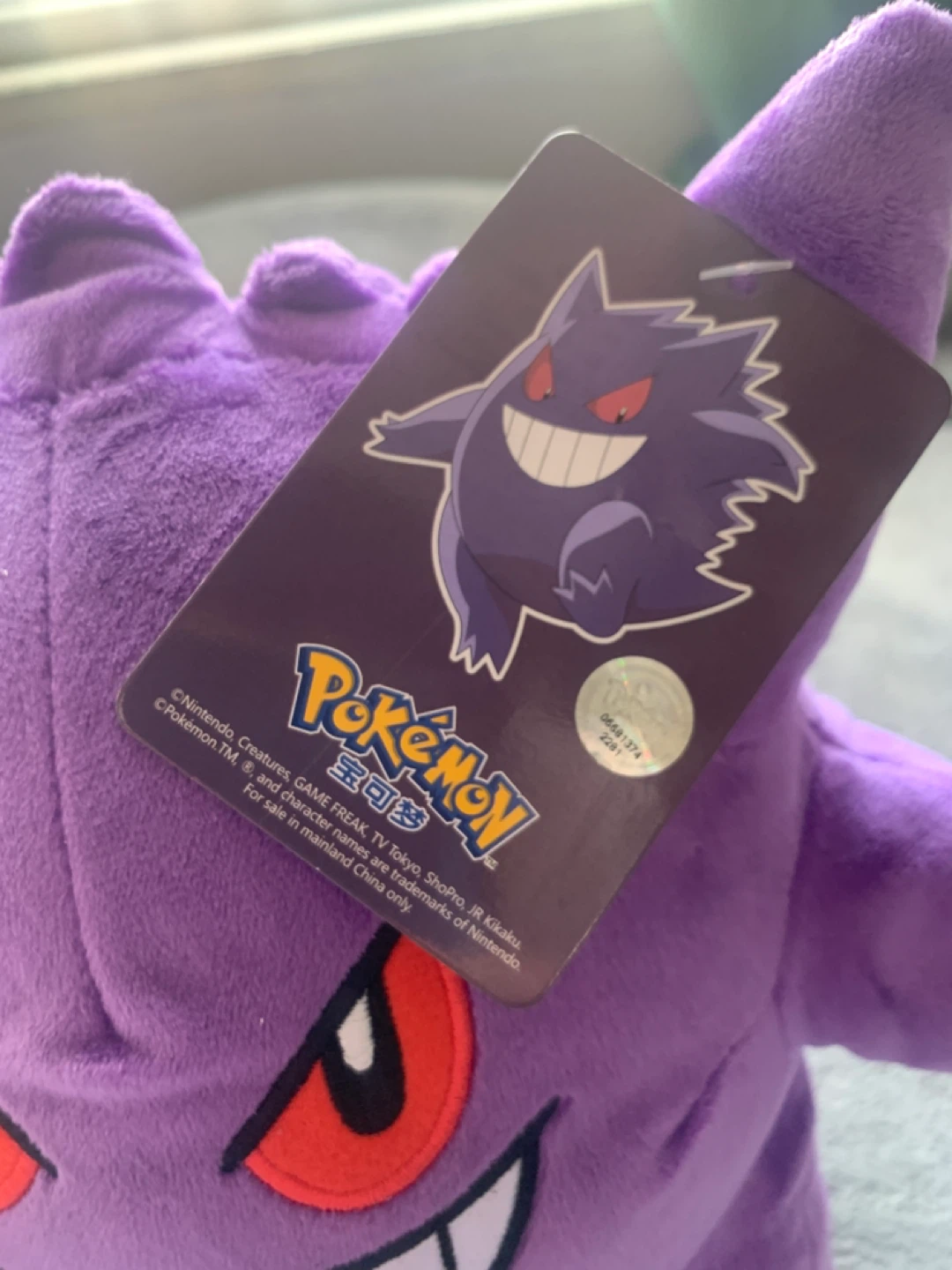 Pokemon Gengar Plush 11 Inches - photo 2