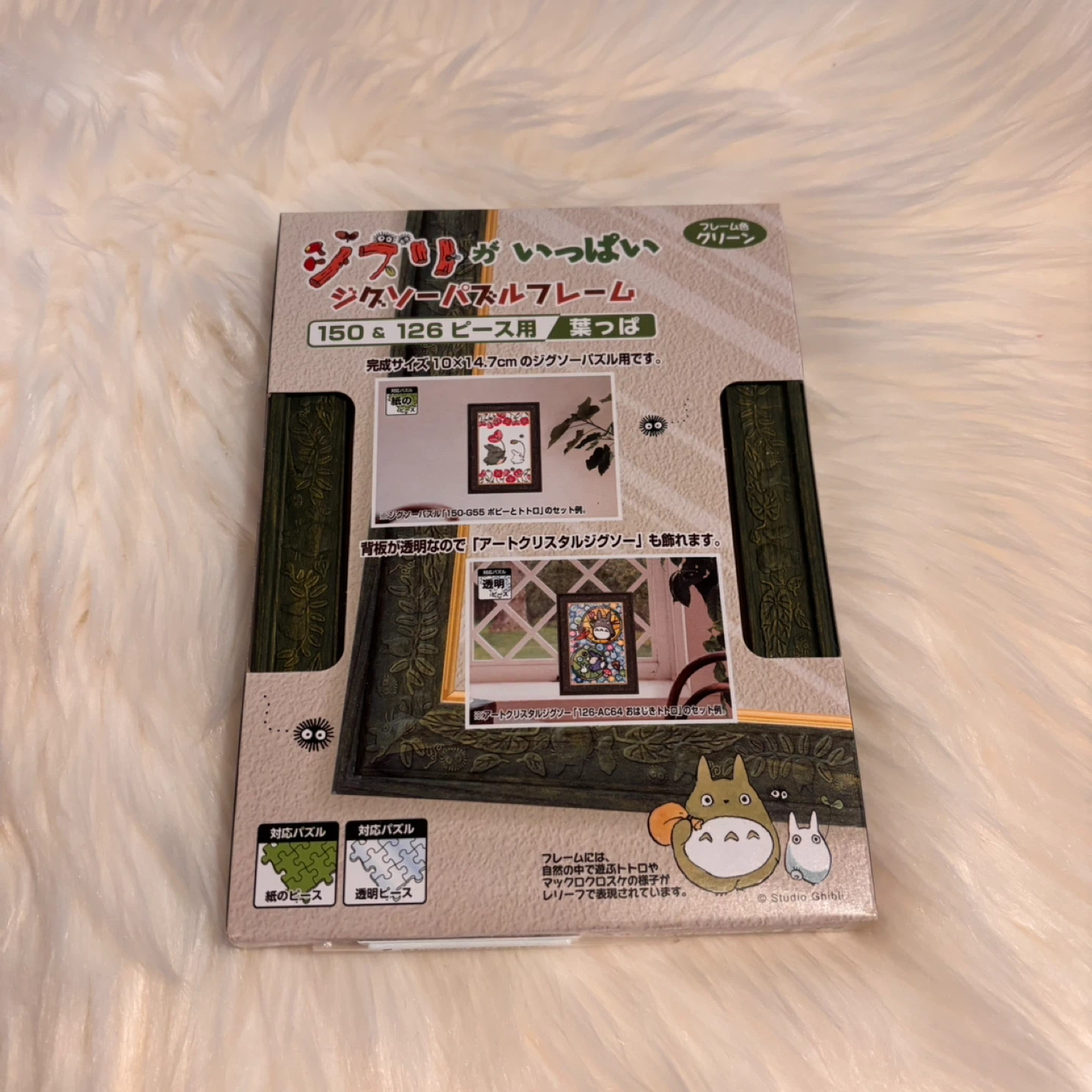 Studio Ghibli Jigsaw Puzzle Frame 150 & 126 Piece