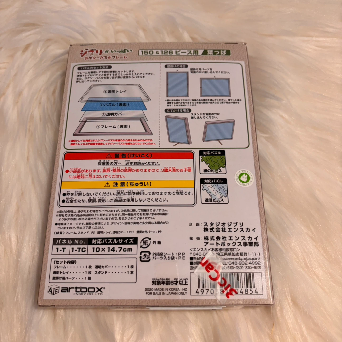 Studio Ghibli Jigsaw Puzzle Frame 150 & 126 Piece - photo 2