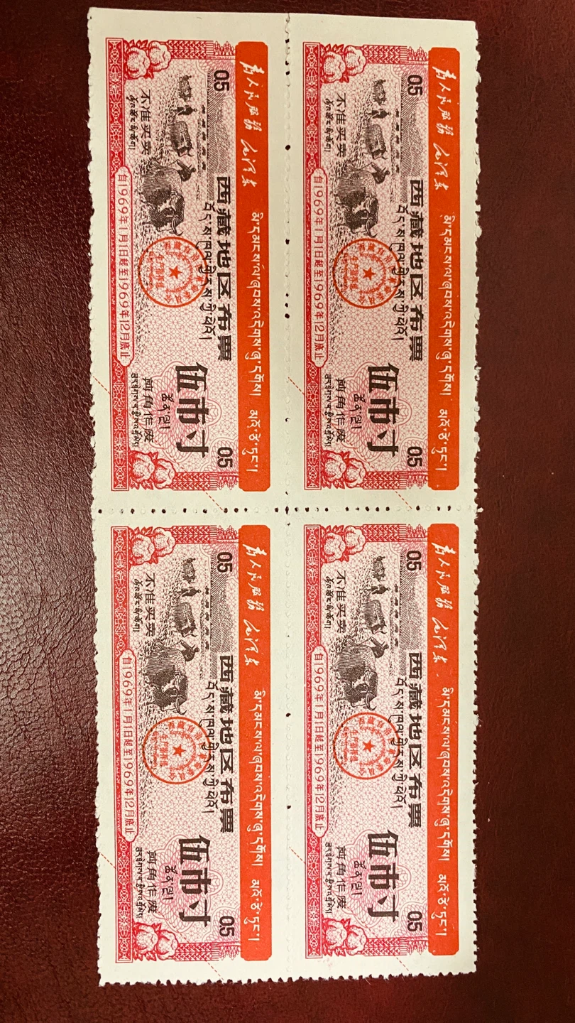 Set of 4 x 1969 Tibetan Area Cloth Tickets
