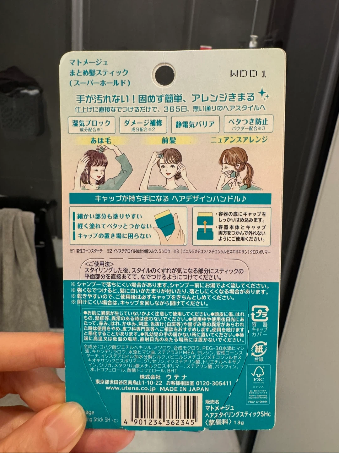 Matomage Hair Styling Stick Wax - photo 2