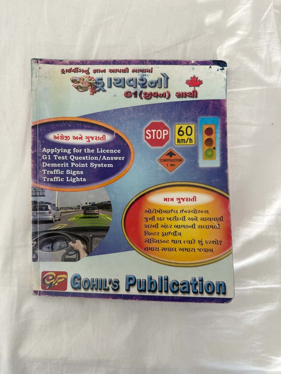 Gohil's Publication G1 Driver's Handbook