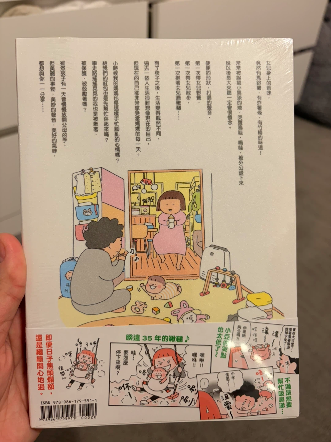 Mama's Every Day Book媽媽的每一天(全新未開封） - photo 2