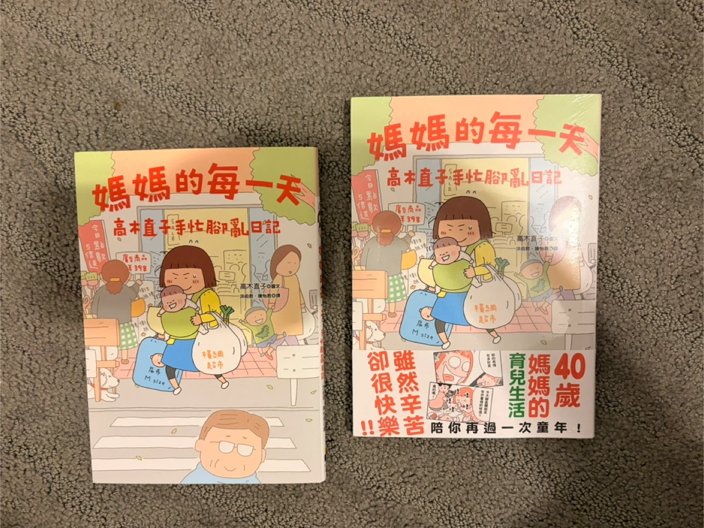 Mama's Every Day Book媽媽的每一天(全新未開封） - photo 3