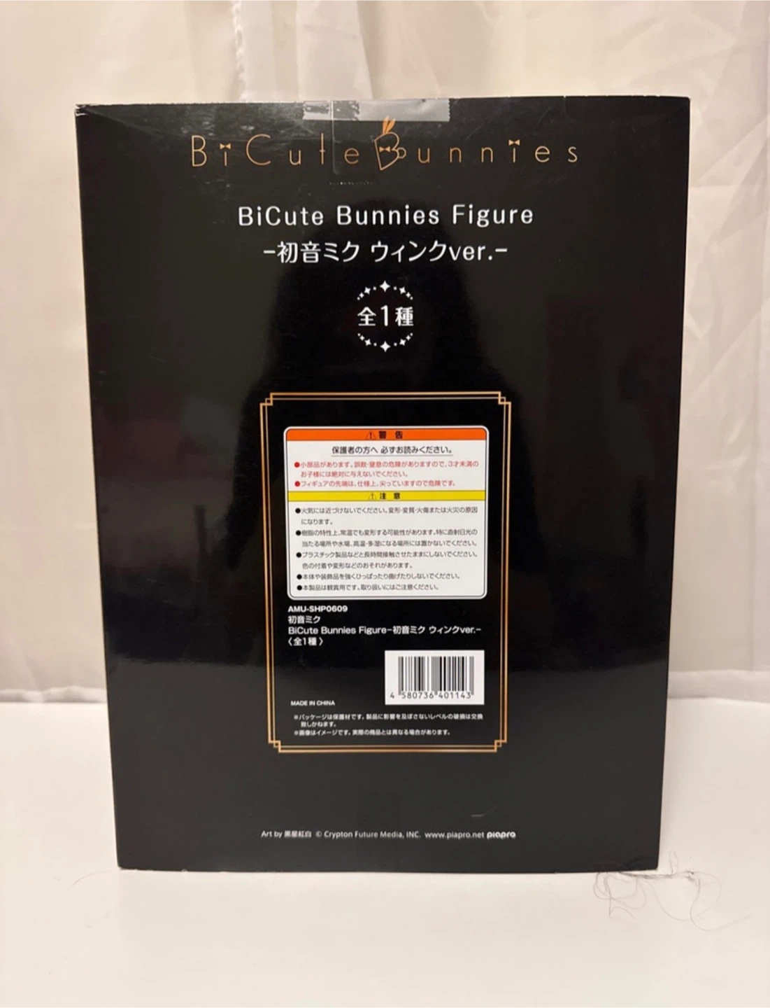 BiCute Bunnies Figure - Hatsune Miku - photo 2