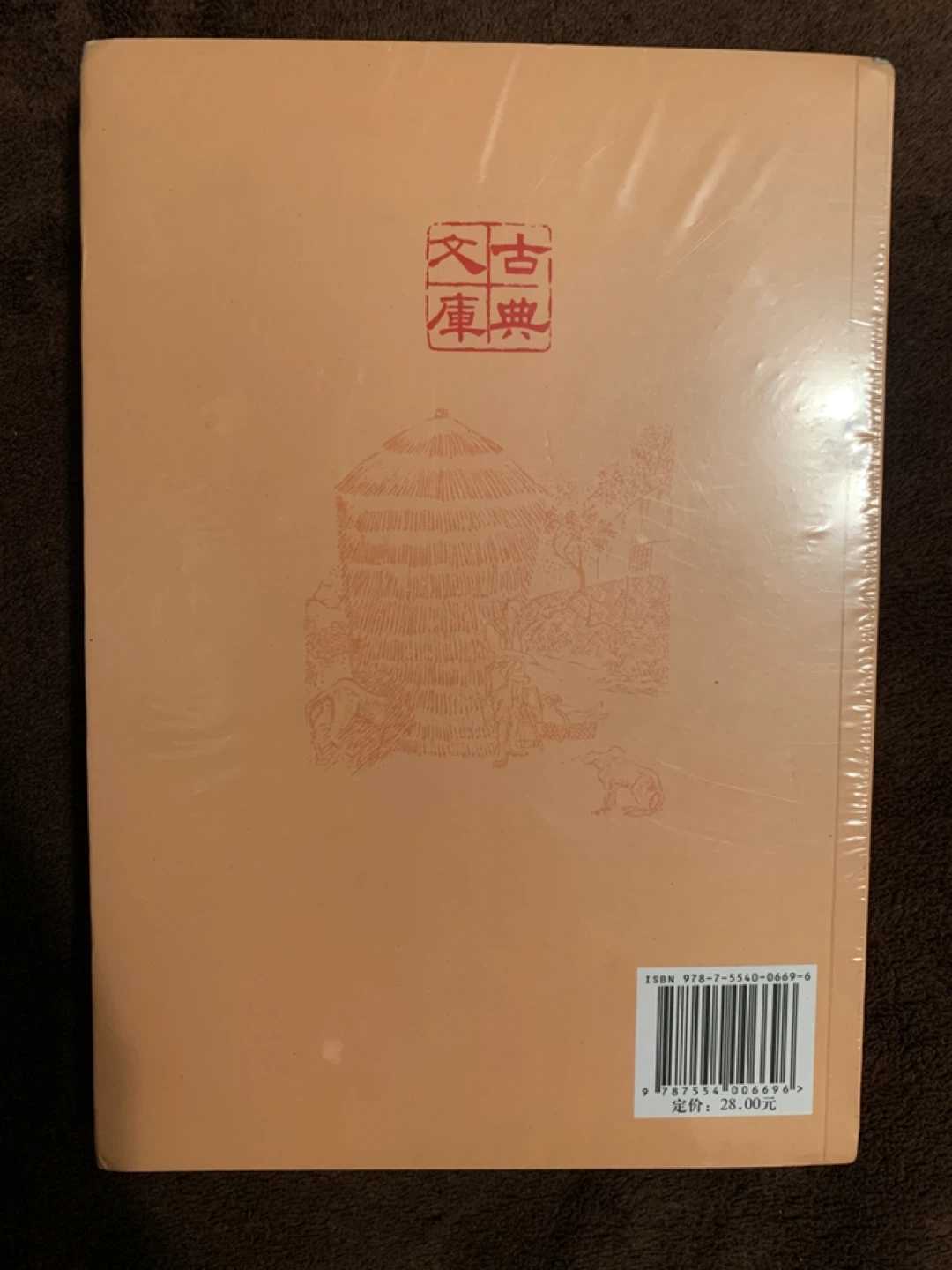 New Strange Tales from a Chinese Studio (Chinese Version) - photo 2