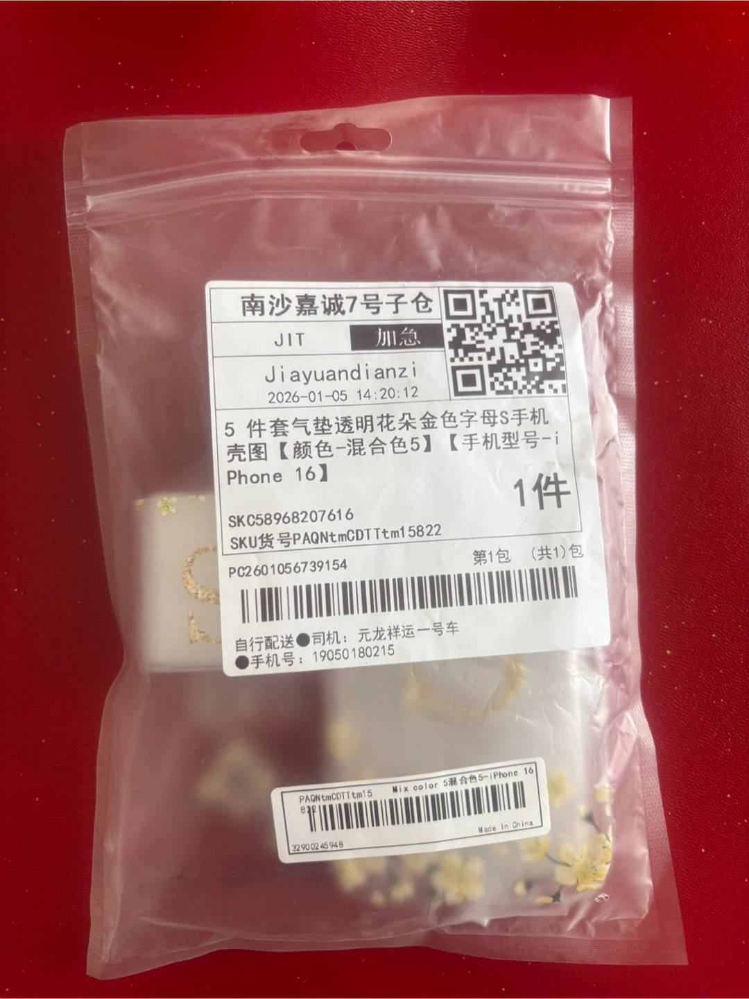 iPhone 16 Clear Floral Letter S Phone Case & Charger Set - photo 3