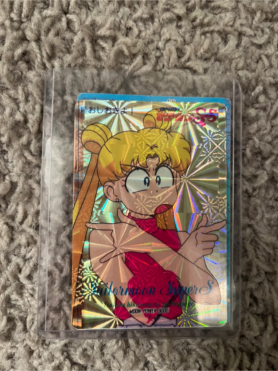 Sailor Moon SuperS Trading Card