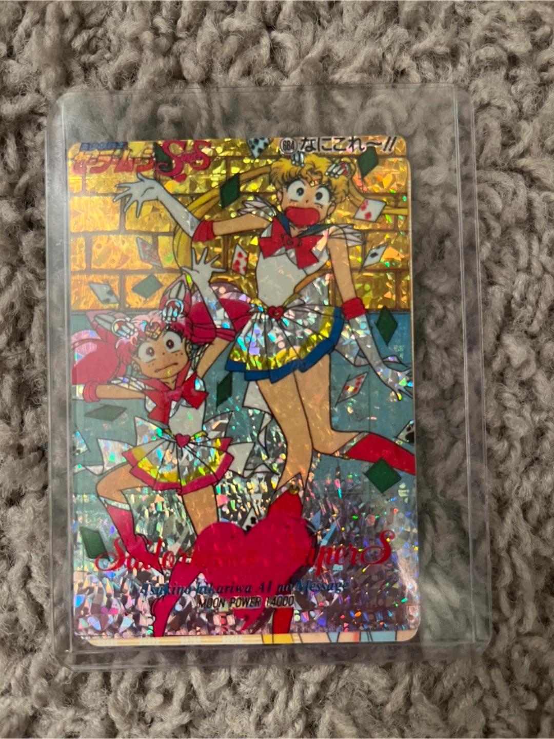 Sailor Moon Trading Card