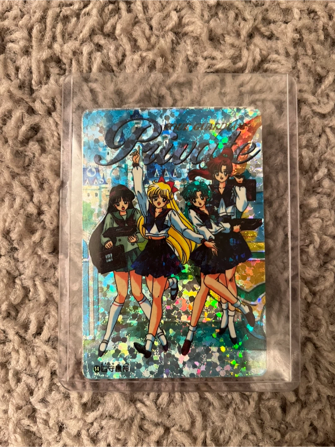 Sailor Moon Pretty Guardian Card