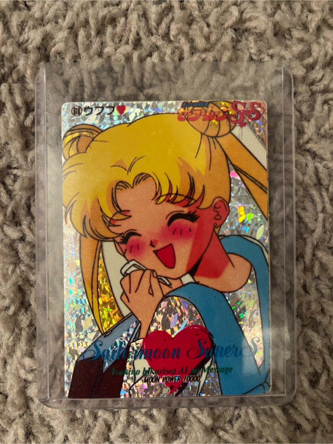 Sailor Moon Super S Trading Card