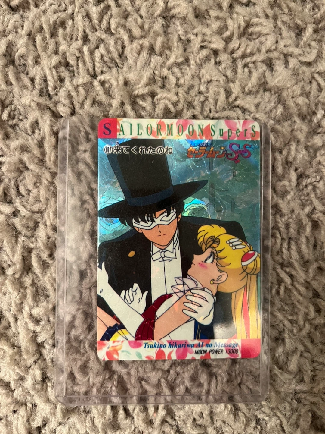 Sailor Moon Supers Trading Card