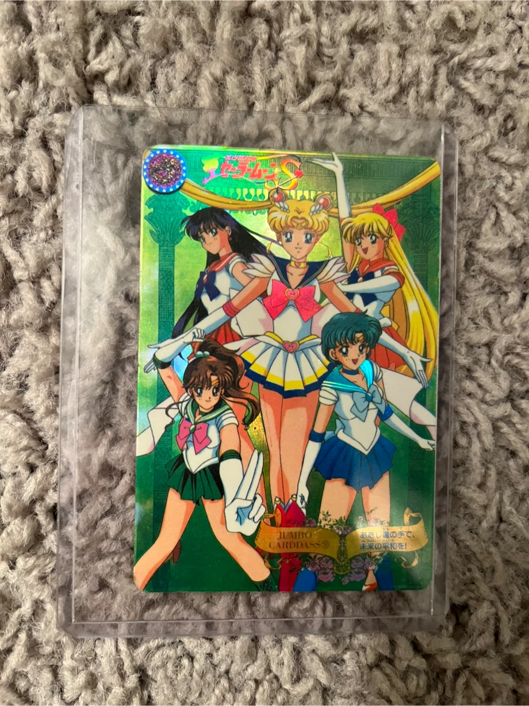 Sailor Moon S Jumbo Carddass