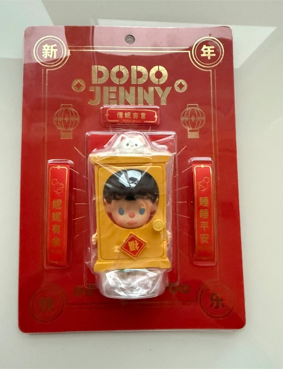 POP MART DODO JENNY New Year Limited Edition toy