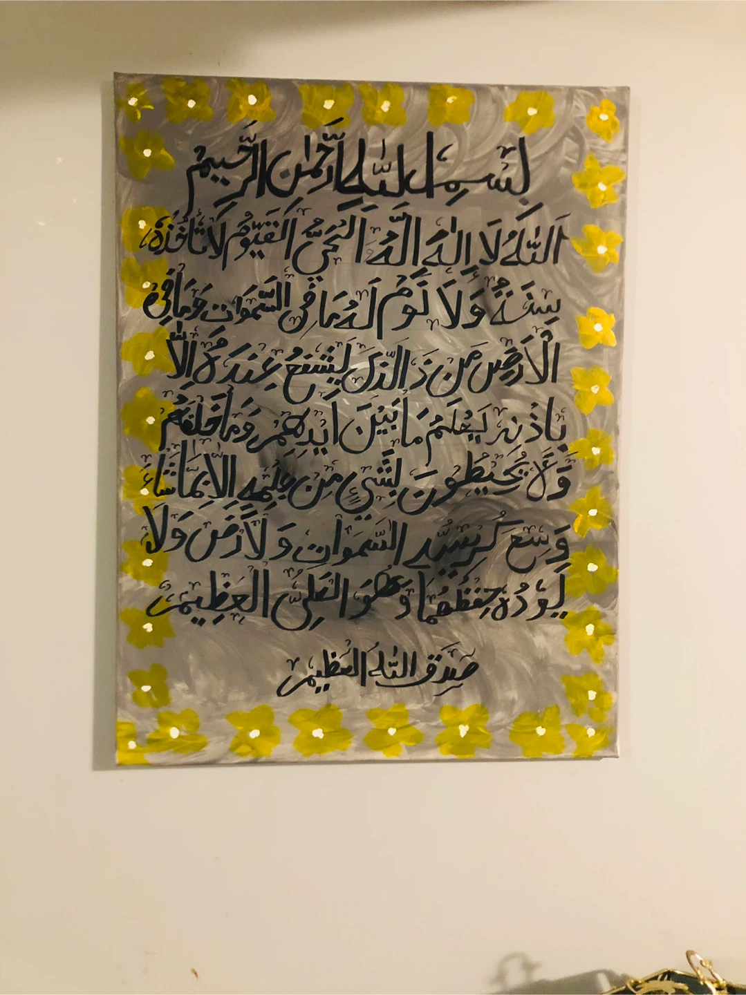 Islamic Calligraphy Artwork