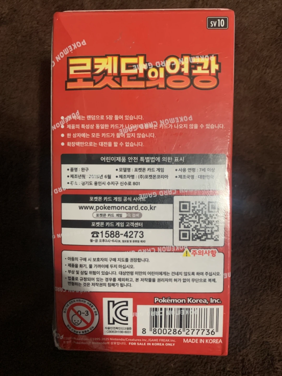 Glory of Team Rocket Booster Box sv10 Korean Pokemon Card - photo 3