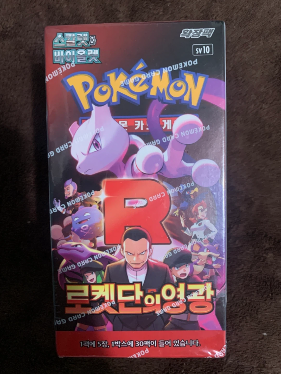 Glory of Team Rocket Booster Box sv10 Korean Pokemon Card