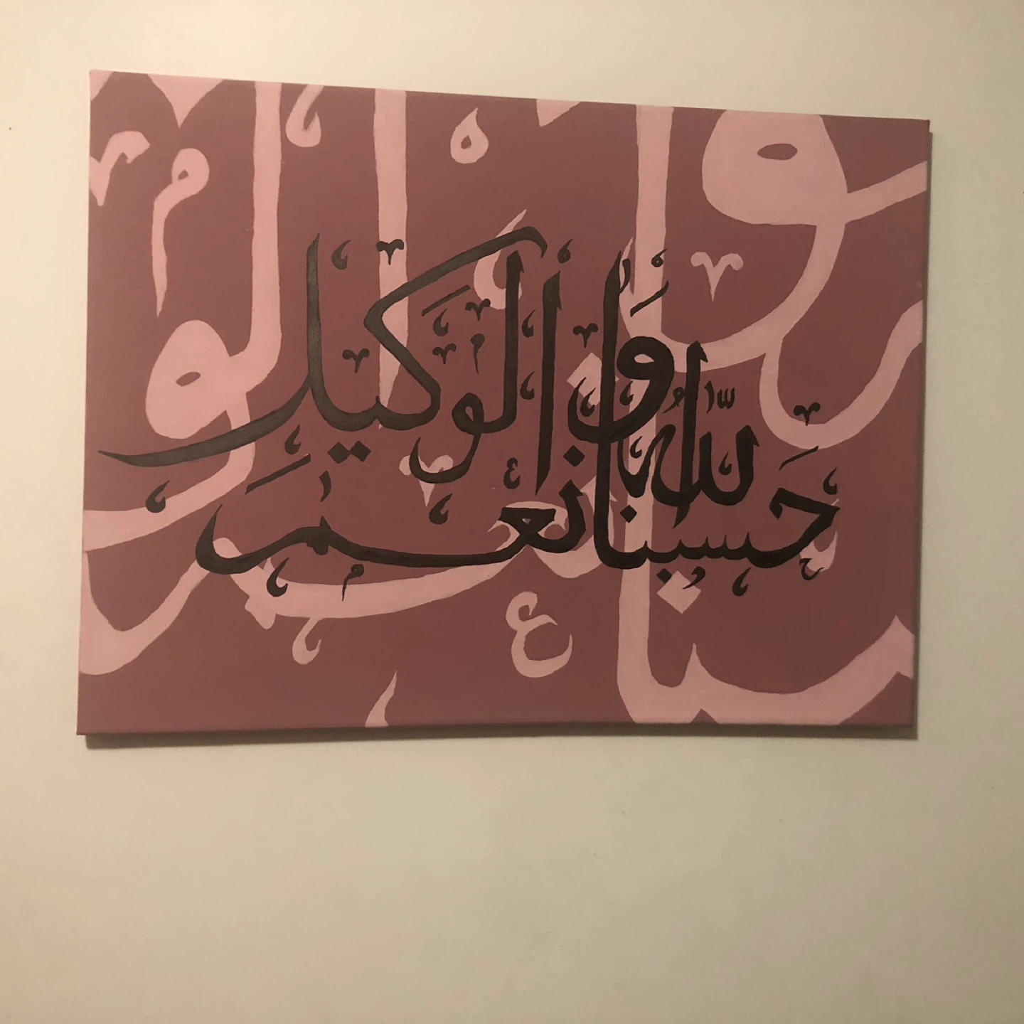Islamic Calligraphy Canvas Art