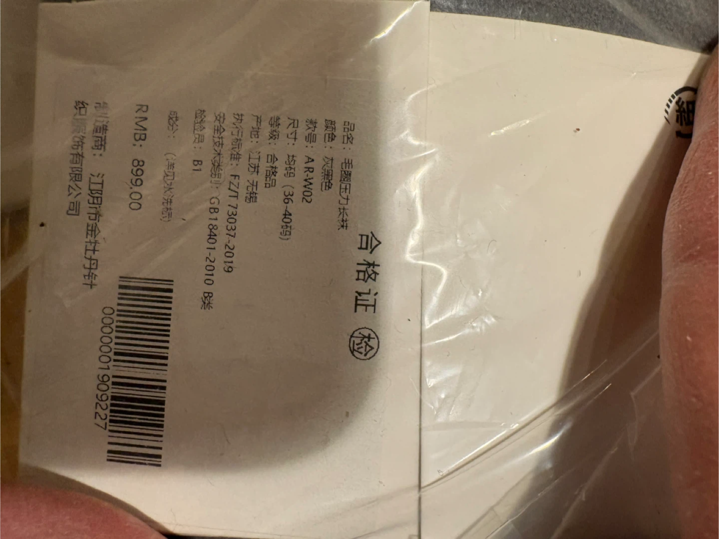 BONAS Tights - Nude Invisible Skin Concealer - photo 5