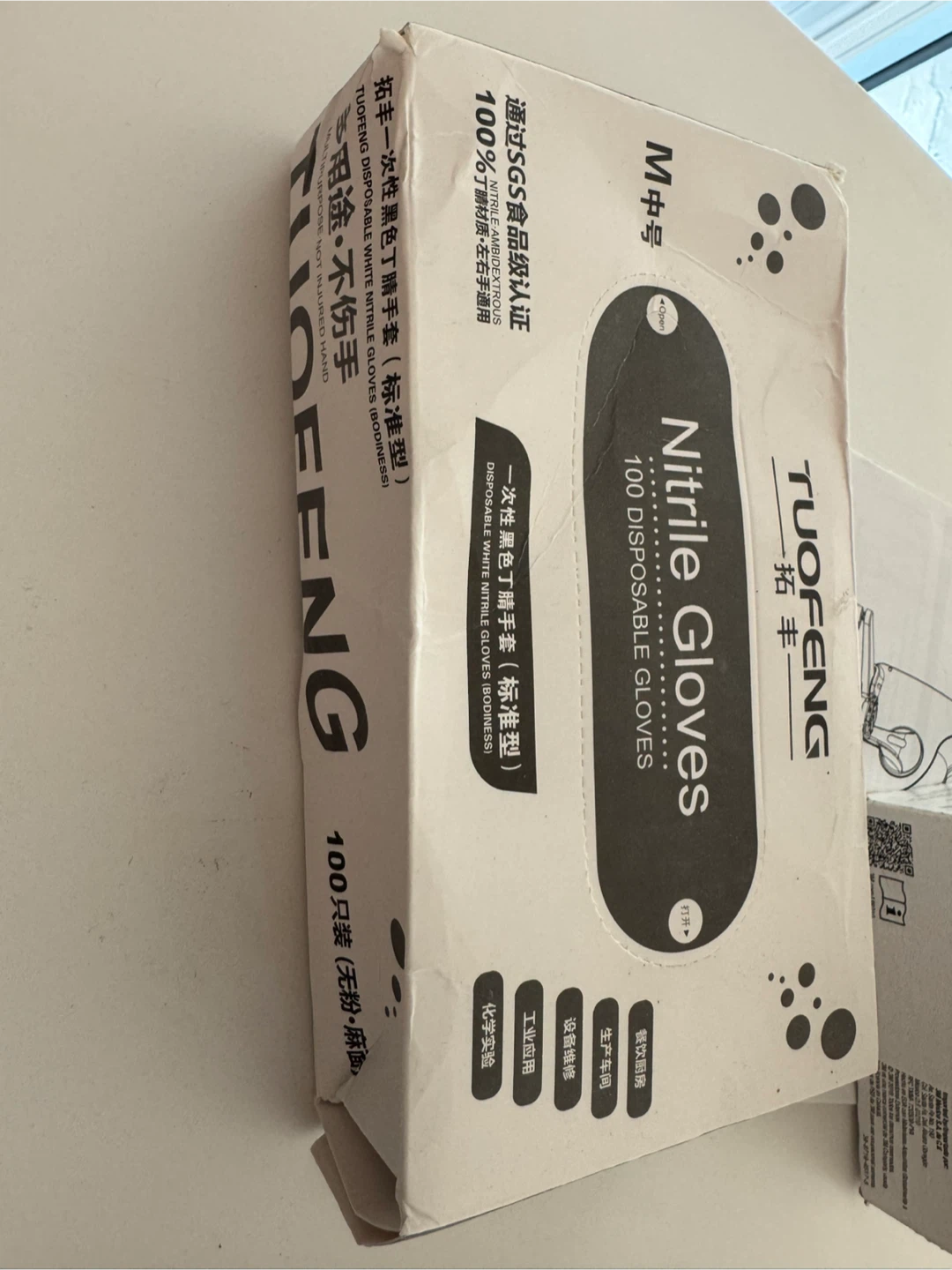 Tuofeng Nitrile Gloves - Size M, 100 Count