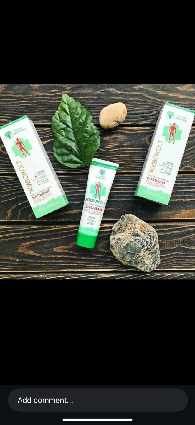 Zhivokost/Живокост Siberian Herbal Balm - photo 2